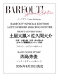 BARFOUT! SPECIAL EDITION LATE SUMMER 2026 / ENCOUNTER �y�����P�~���v�ԑ��