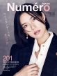 Numero TOKYO (�k���� �g�E�L���E)2026�N 11�����y�\���F���{�����z