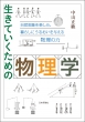 �����Ă������߂̕����w ���R���ۂ��y���݁A��炵�ɂ��邨����^���镨���̗�