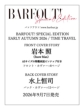 BARFOUT! SPECIAL EDITION EARLY AUTUMN 2026 / TIME TRAVEL ��{ �ƁiSnow Man�j