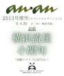 anan (�A���A��)2026�N 10�� 7���������y�\���F���l���������I�{(���j�h���}�wLOST10�x)�z