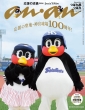 anan (�A���A��)2026�N 10�� 7�������� Special Edition�y�\���F�΋�Y���΂݁z