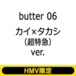 butter 06 �J�C���^�J�V(�����})ver.HMV�����