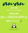 anan (�A���A��)2026�N 10�� 14�����y�\���FMrs.GREEN APPLE�z