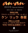 anan (�A���A��)2026�N 10�� 21�������� Special Edition�y�\���F�P���E�����E�E�t��z