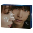 �u����-25�N�ڂ̔閧-�v Blu-ray BOX
