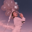 ���� �y�������A�i�U�[�W���P�b�g�Ձz