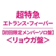 �G�g�����X�E�t�B�[�o�[�y������胁���o�[�\���Ձ������E�K�Ձ��z