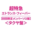 �G�g�����X�E�t�B�[�o�[�y������胁���o�[�\���Ձ��^�N���Ձ��z