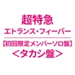�G�g�����X�E�t�B�[�o�[�y������胁���o�[�\���Ձ��^�J�V�Ձ��z