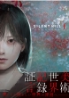 SILENT HILL f �����ݒ莑���W