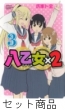 �������~�Q 1 -3 ���Z�b�g