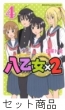 �������~�Q 1 -4 ���Z�b�g
