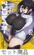 �p���@�_�A���u���C�J�[ 1 -2 ���Z�b�g