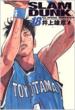 Slam Dunk: Complete Edition: 18