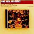 1992JUDY AND MARY-BE AMBITIOUS+It' s A Gaudy It' s A Gross
