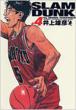 Slam Dunk: Complete Edition: 4