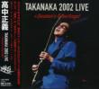 TAKANAKA 2002 LIVE +Season Greetings