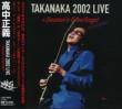 Takanaka 2002 Live +Season Greetings