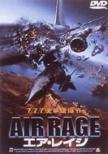 �G�A ���C�W Air Rage
