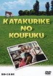 Katakurike No Kofuku