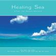 Healing Sea -q[O V[