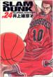 Slam Dunk: Complete Edition: 24