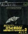 Tokyotribe2 3