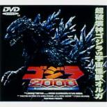 Godzilla 2000 Millenium
