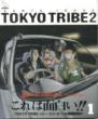 Tokyotribe2 1