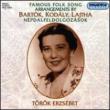 Famous Hungarian Folk Songs: Torok Erzsebet(Ms)
