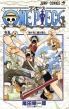 One Piece Vol.5 -JUMP COMICS