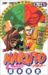 NARUTO Vol.15