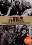 Go For Broke