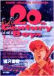 20th Century Boys, Volume 11 : Big Comics