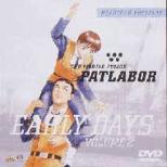 Patlabor Early Days 2