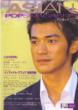 Asian Pops Magazine: 60