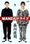 Manzai Drive