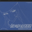 Eternal Edition Galaxy Express 999 Songs&Others File No.7&8