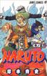 NARUTO 5 ジャンプ･コミックス
