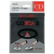 CD Pack with Botton x 3 (Black)