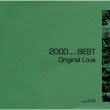 オリジナル・ラヴ 2000(ミレニアム)BEST