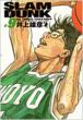 Slam Dunk: Complete Edition: 9