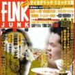 Funk Junk
