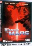 Mission To Mars