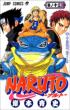 NARUTO 13 ジャンプ･コミックス