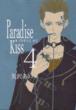 Paradise Kiss: 4: Feel Comics