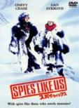 Spies Like Us