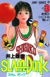 Slam Dunk, Vol.3 (Jump Comics)