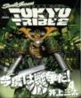 Tokyo Tribe 2: 4: Feel Comics